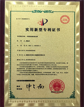 一種垂直油缸檢木器實(shí)用新型專(zhuān)利證書(shū)