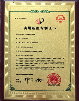 一種內置拉桿抓木器實(shí)用新型專(zhuān)利證書(shū)