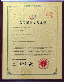 一種優(yōu)化夾木裝置實(shí)用新型專(zhuān)利證書(shū)