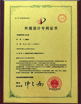 抓木器外觀(guān)設計專(zhuān)利證書(shū)